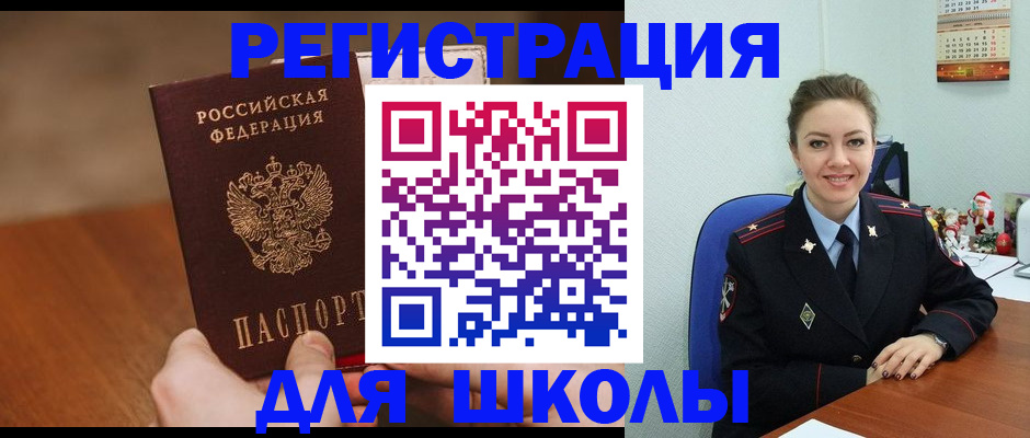 прописка законно в Богдановиче